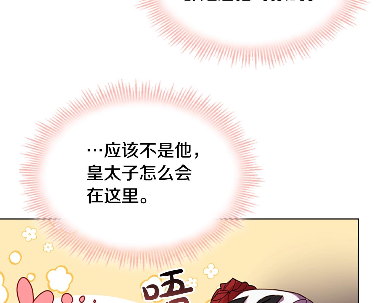 第14话 看破不说破115