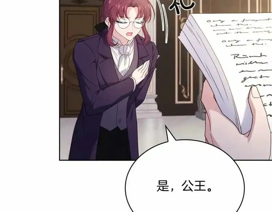 第87话 公国出事？122