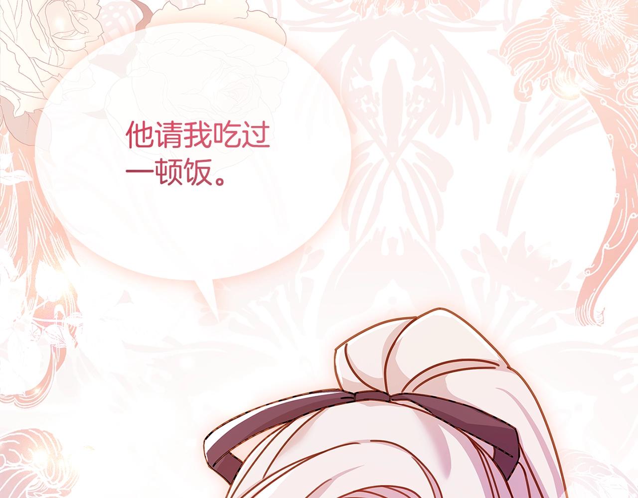 第77话 我来救你了212