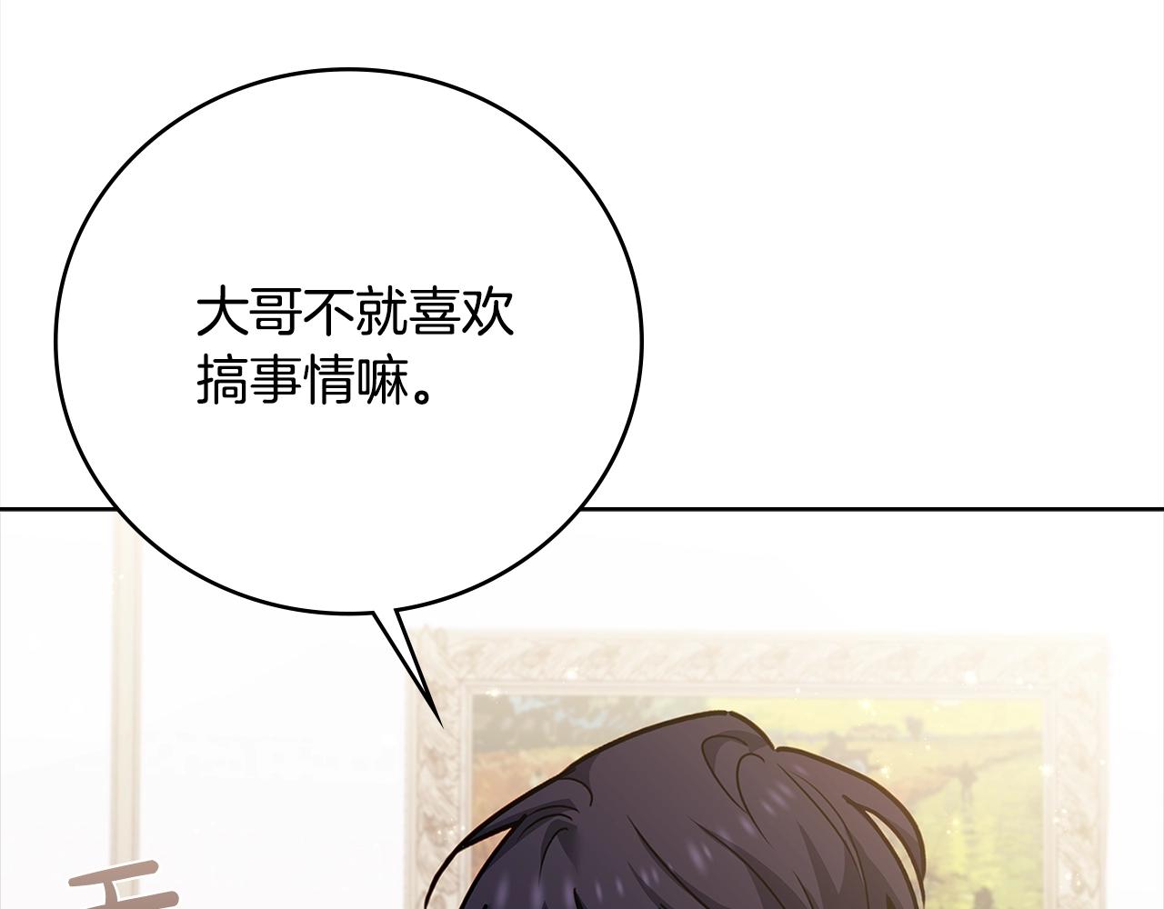第45话 失恋？29
