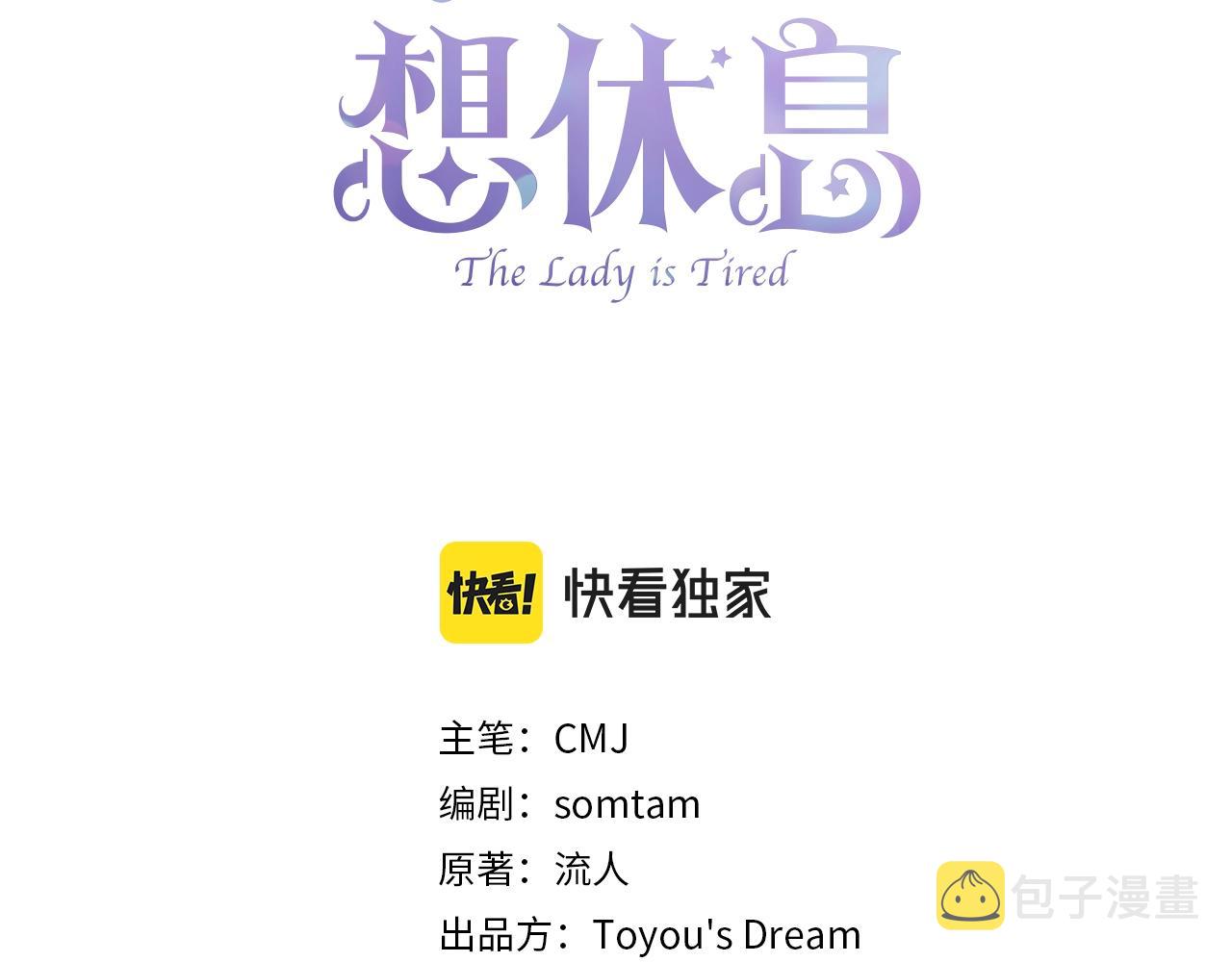 第24话 起舞2
