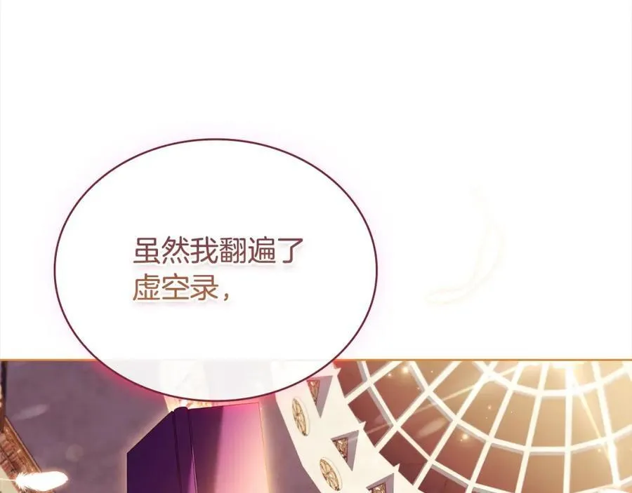 第121话 余生只为报仇237