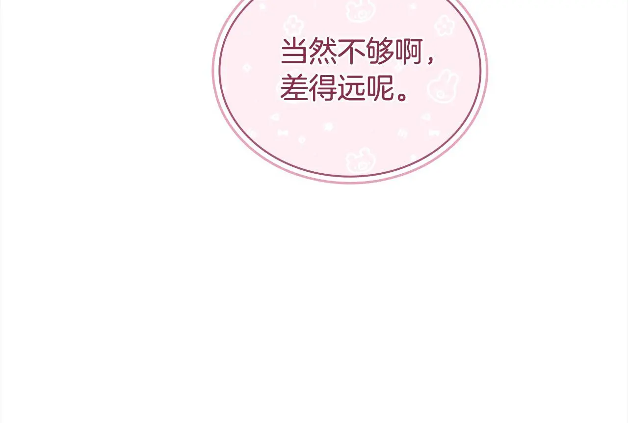 第108话 一起放火180