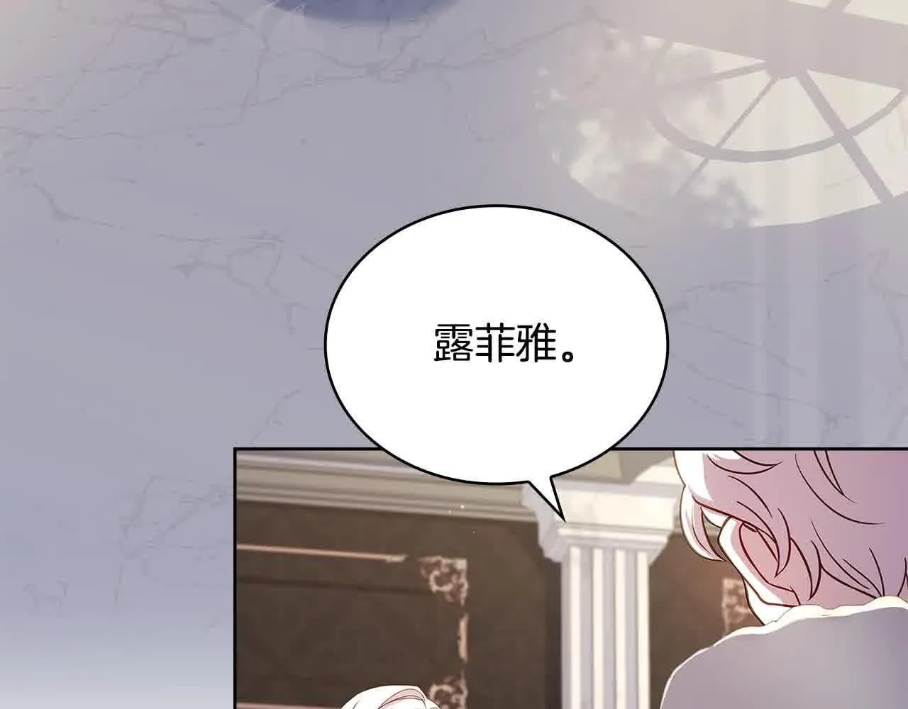 第99话 要不要爱他？131
