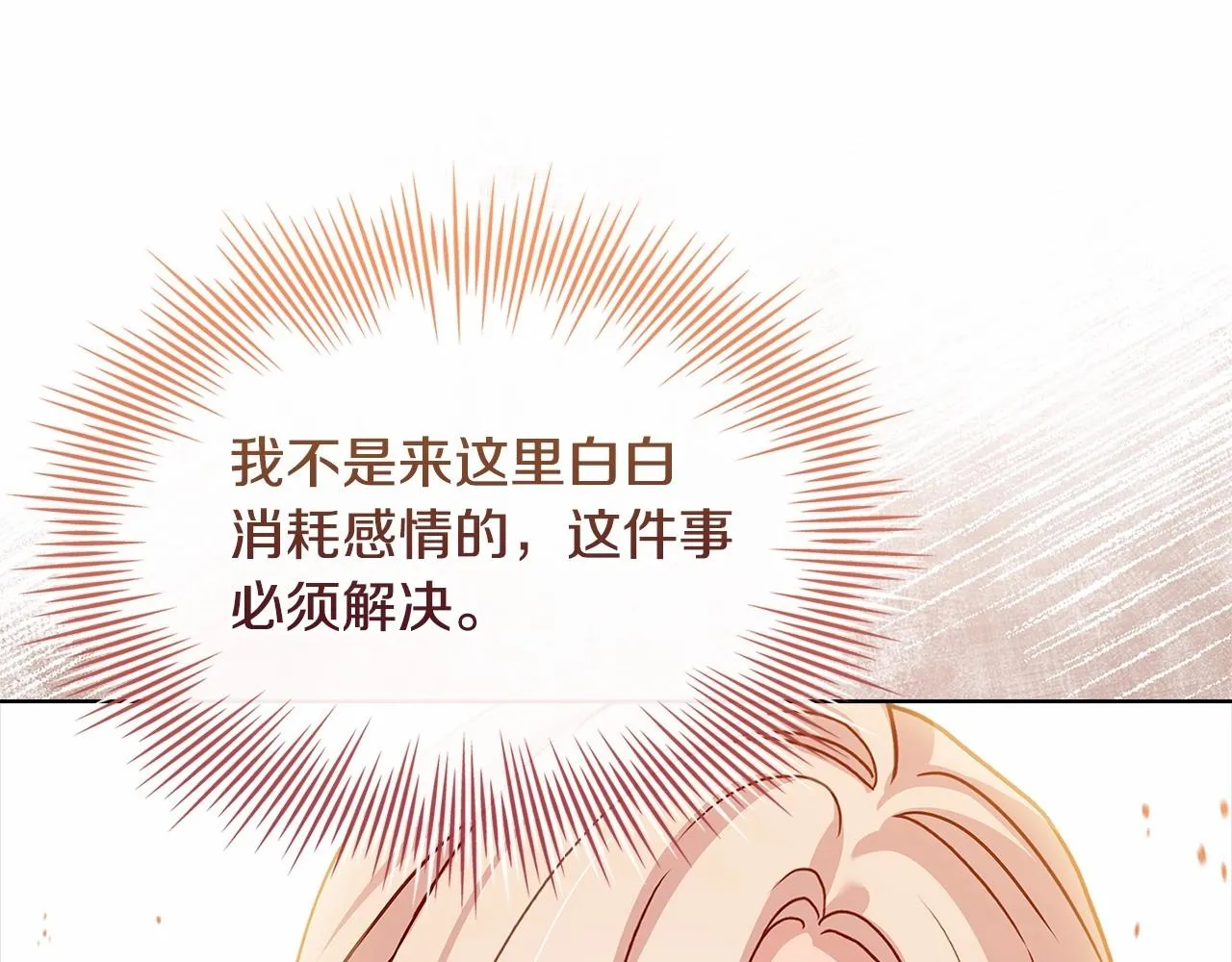 第85话 当面对峙151