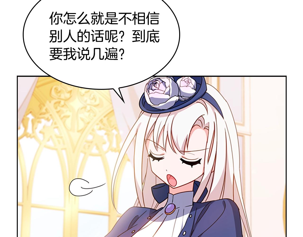第21话 花钱找安宁78