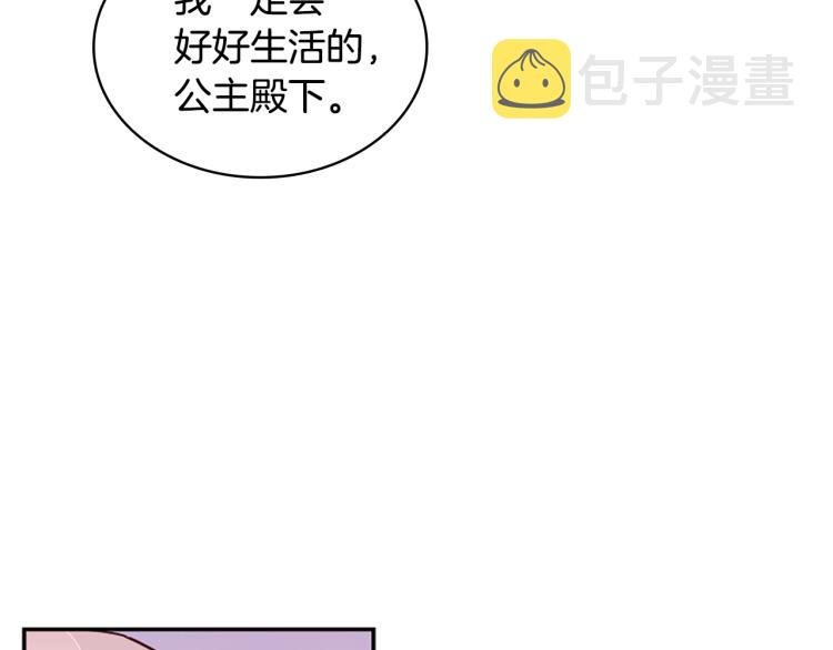 第18话 魅力直击79