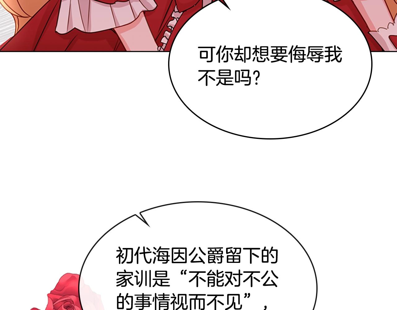 第21话 花钱找安宁38