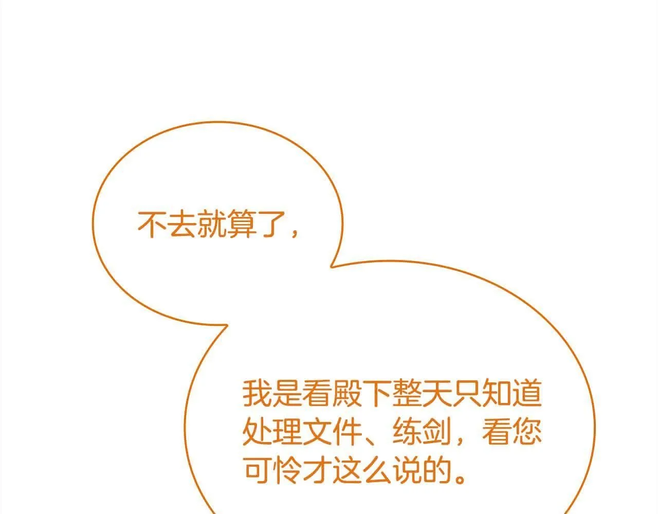 第102话 你要教训我？177