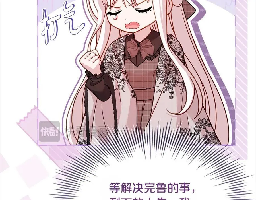 第121话 余生只为报仇98