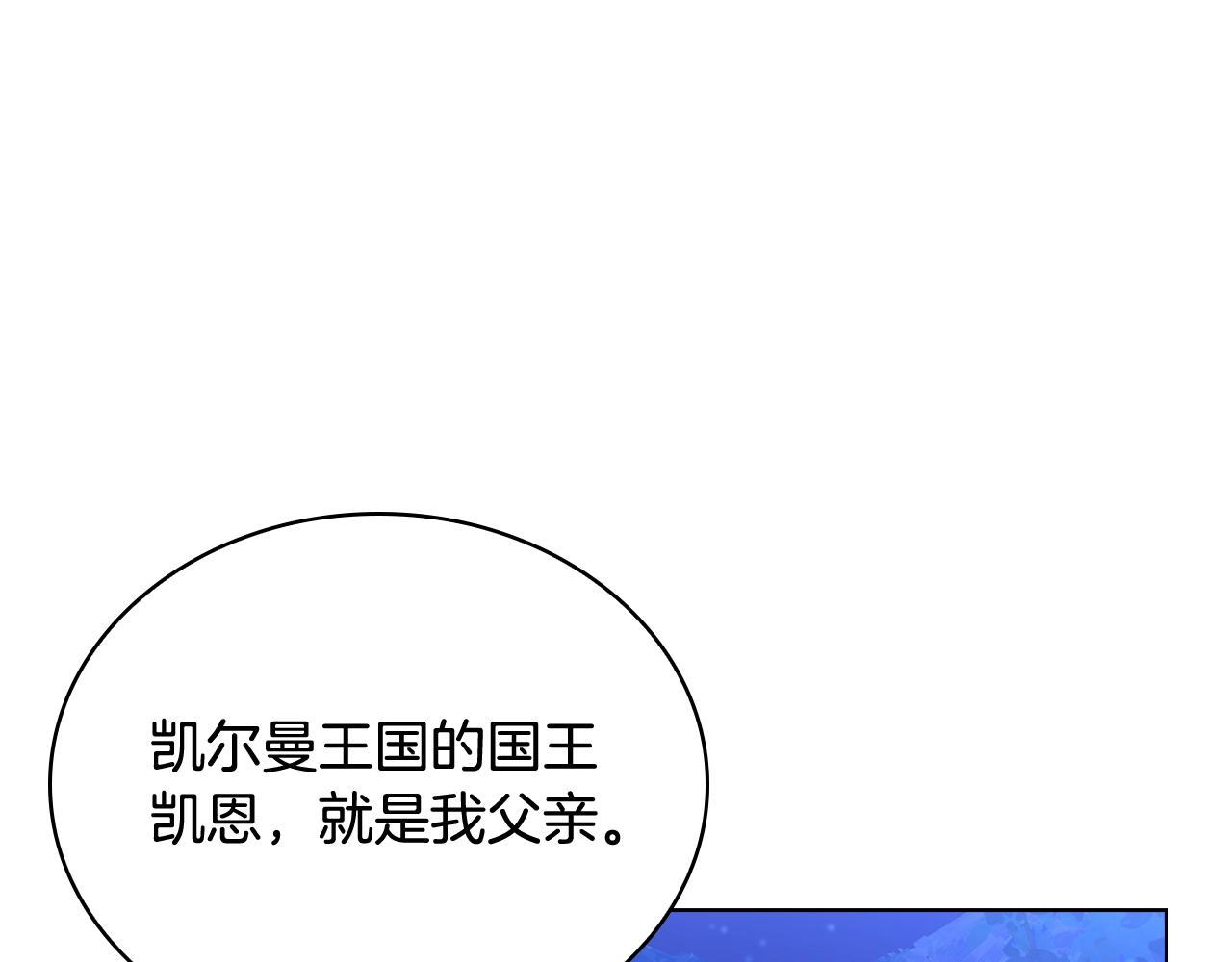 第66话 晴天霹雳78