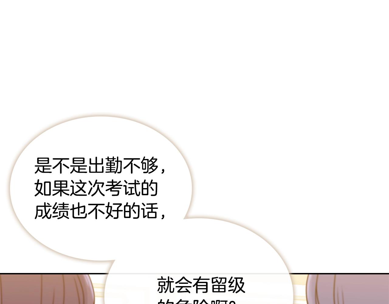 第56话 奖学金152
