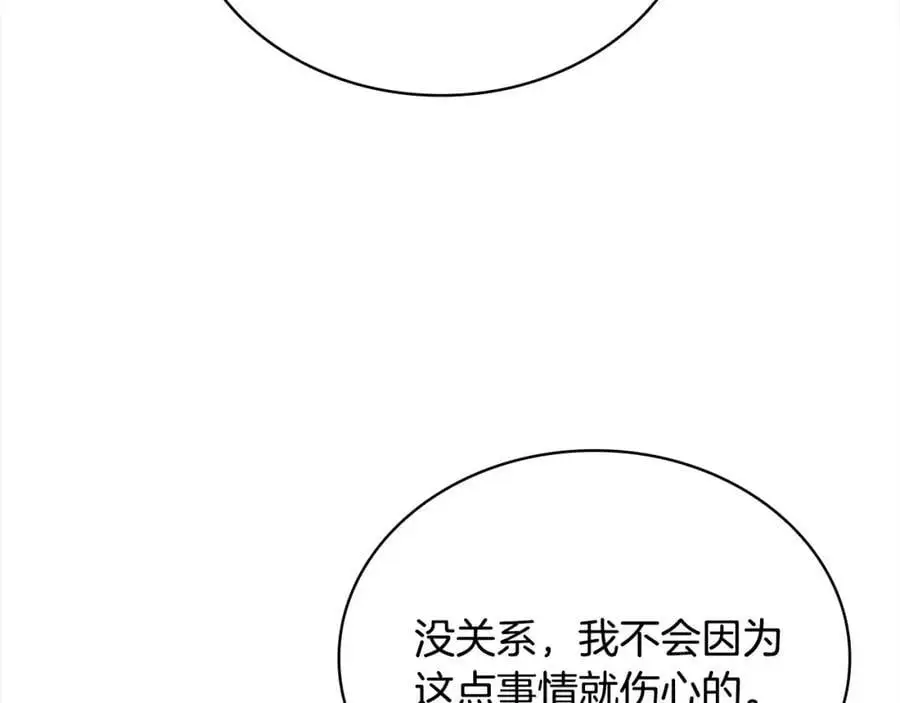 第113话 父亲的悔过99