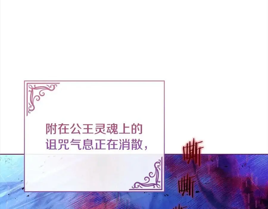 第112话 公王妃离世199