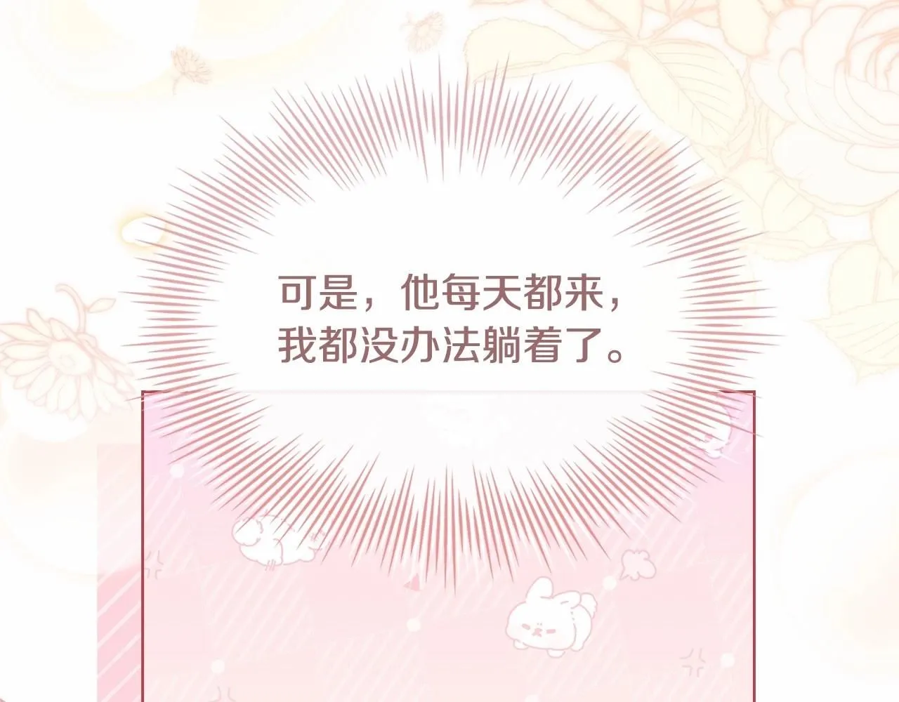 第91话 只想和你在一起154