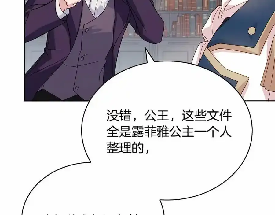 第87话 公国出事？77