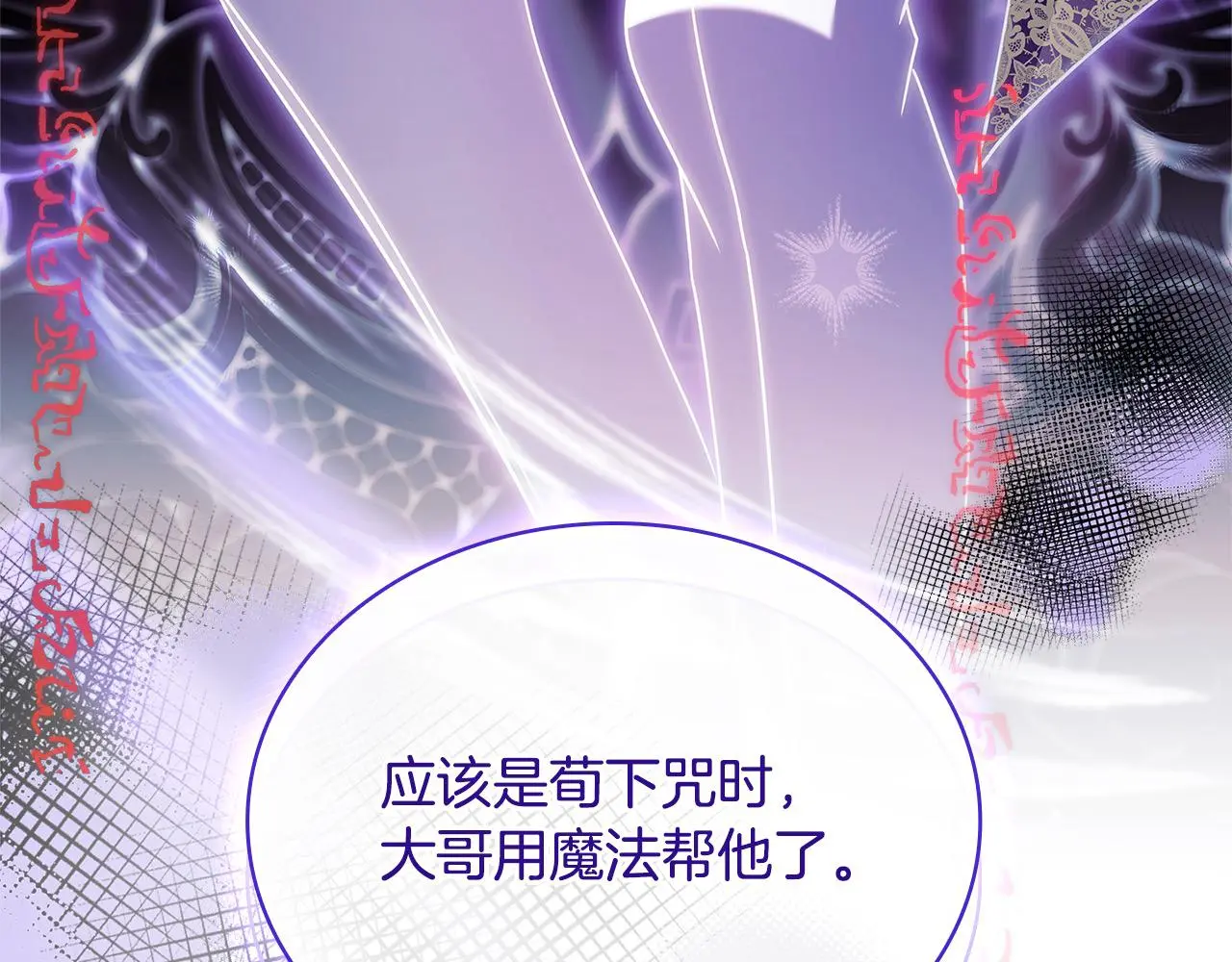 第108话 一起放火147