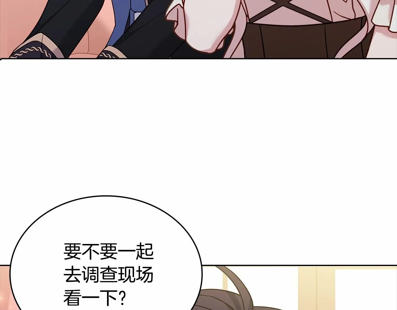 第92话 想要得到你85