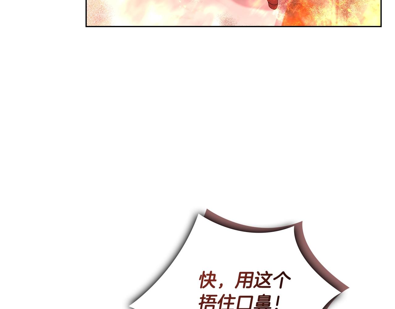 第71话 挺身而出173