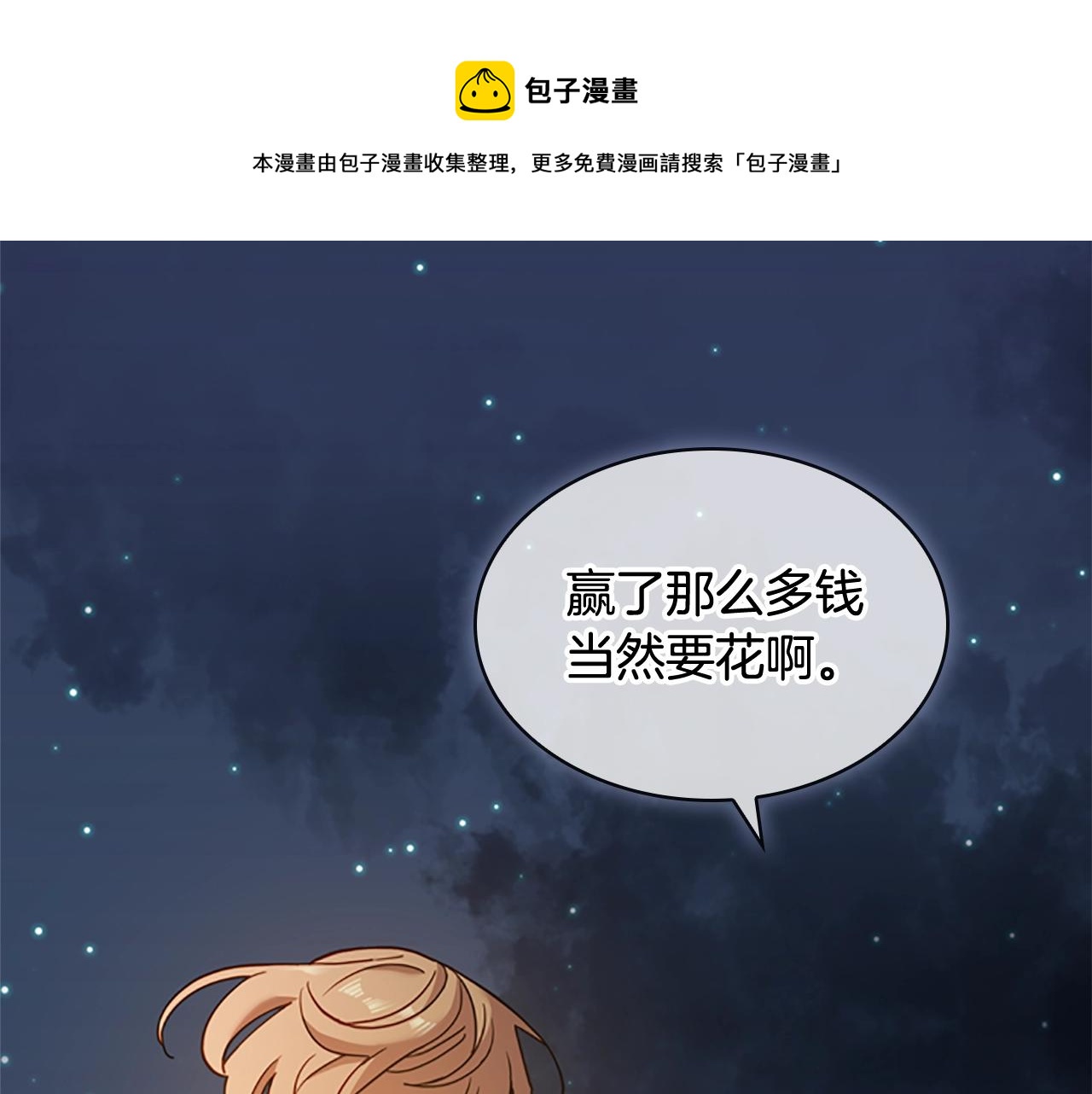 第14话 看破不说破120