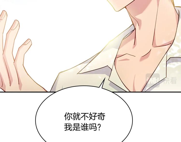 第16话 莫名喜欢36