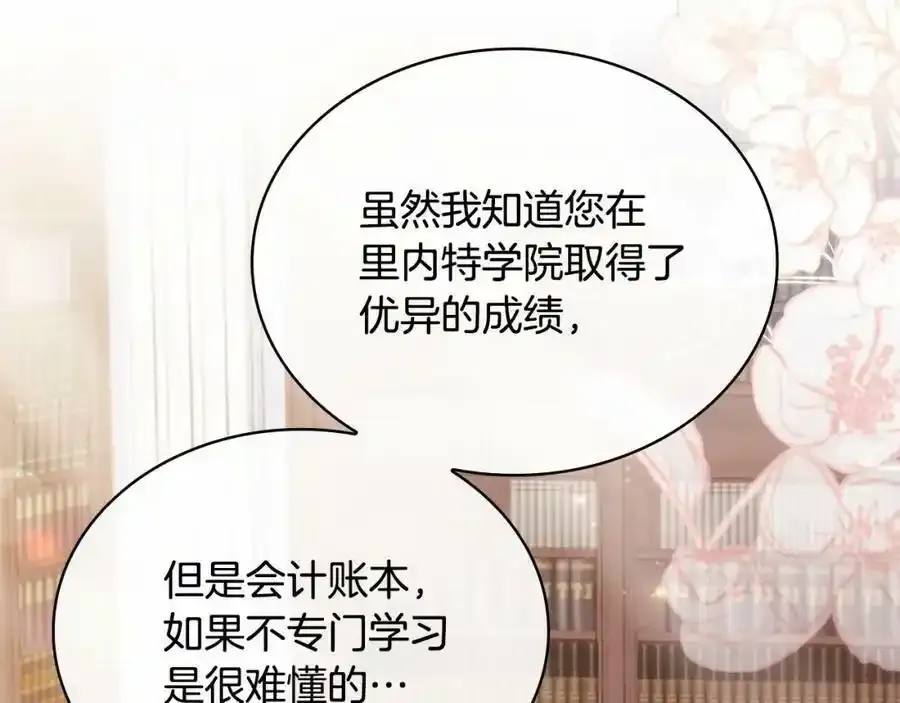 第86话 难以完成的赌约183