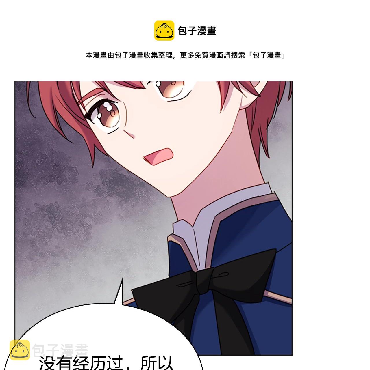 第38话 连根拔起！52