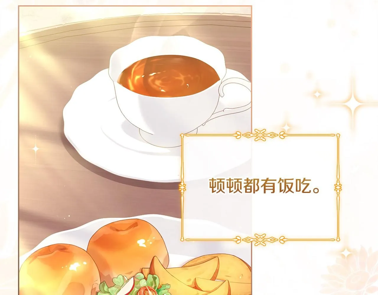 第97话 代理公王妃11
