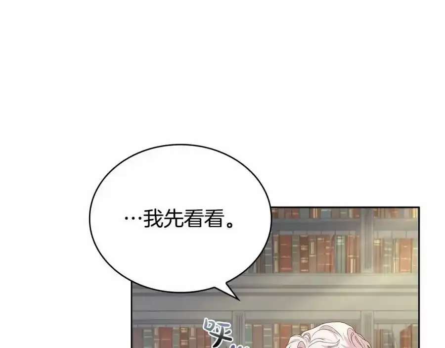 第87话 公国出事？62
