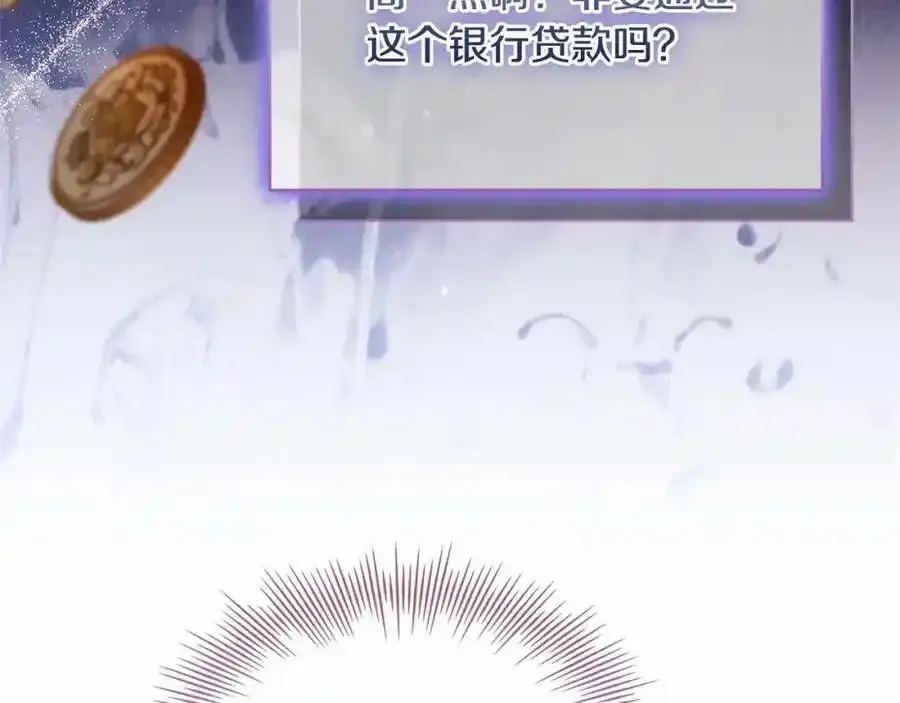 第87话 公国出事？11