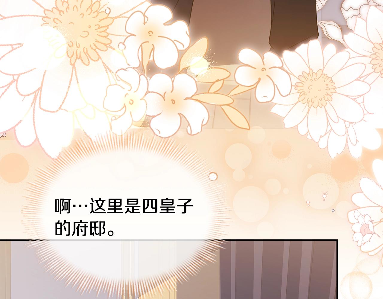 第68话 精心照顾21