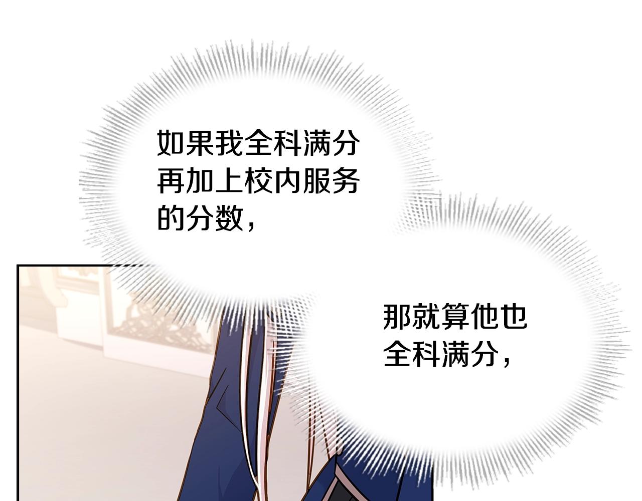第58话 接受辅导61