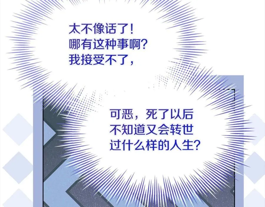 第118话 我要扭转命运！114