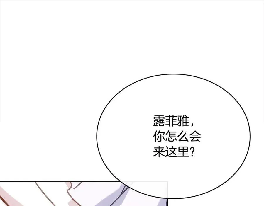 第三季完结 戴在无名指的戒指167
