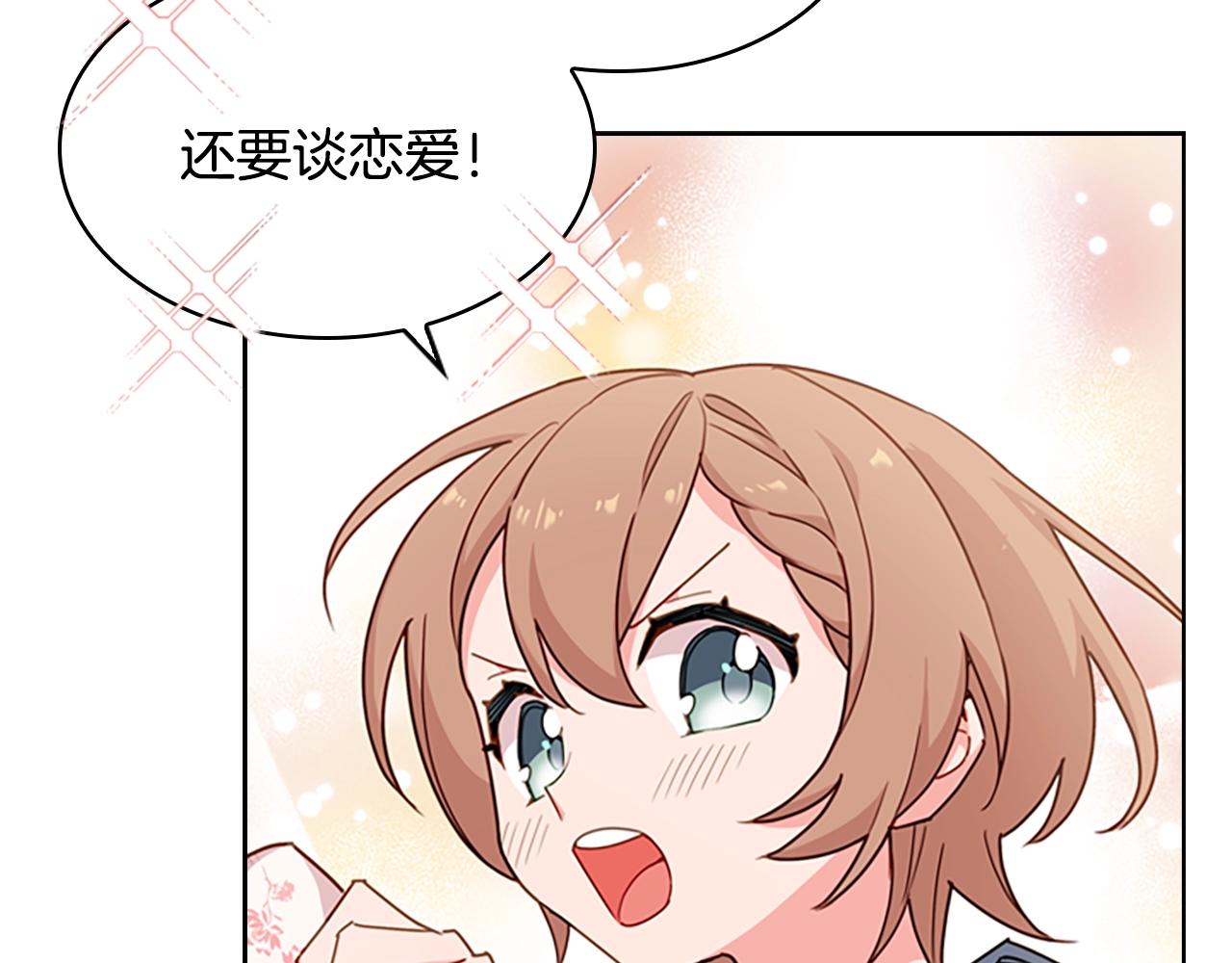 第10话 放着我来！59