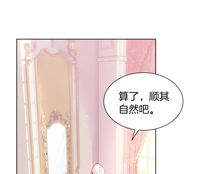 第1话 好想休息！119