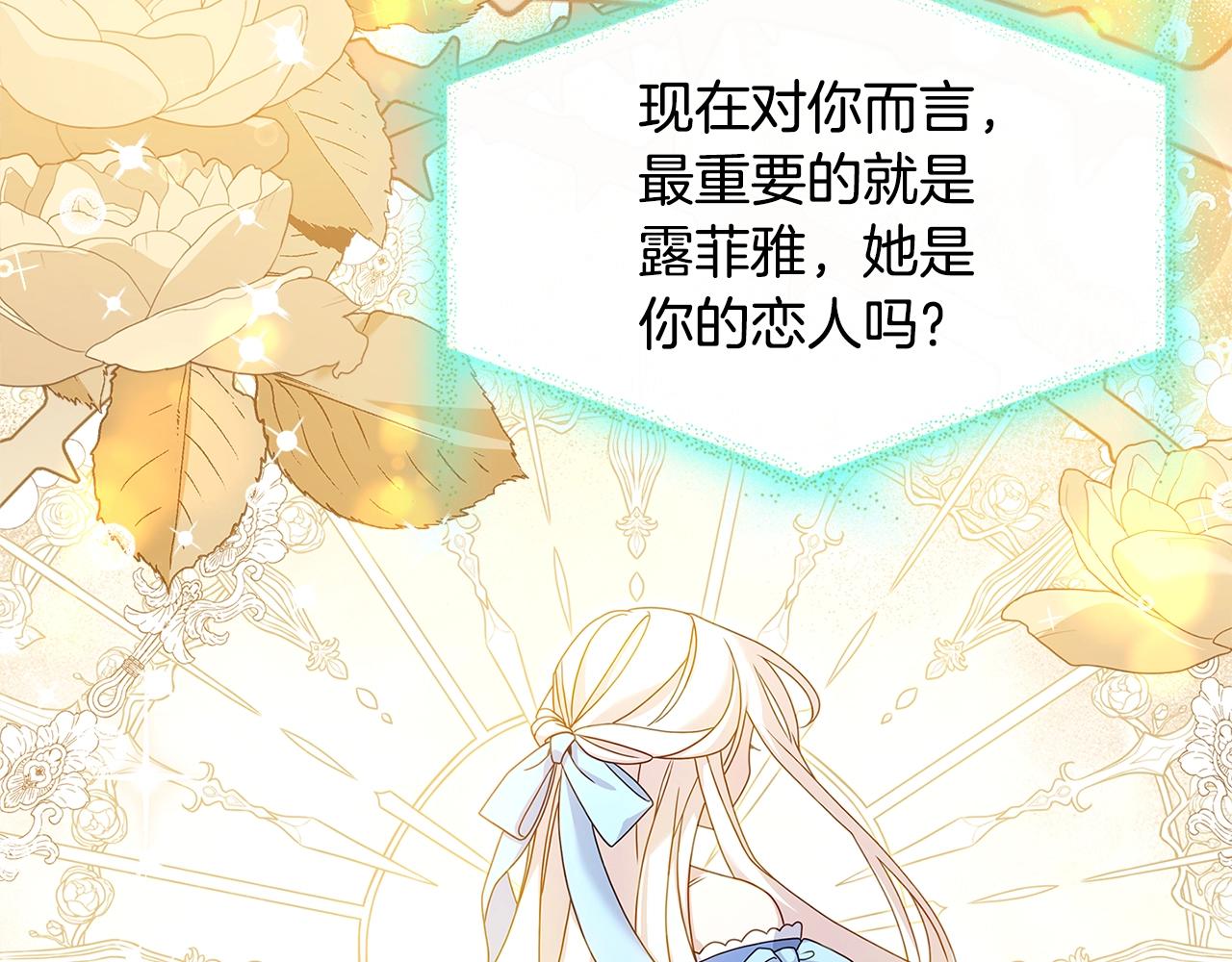 第76话 小命难保173