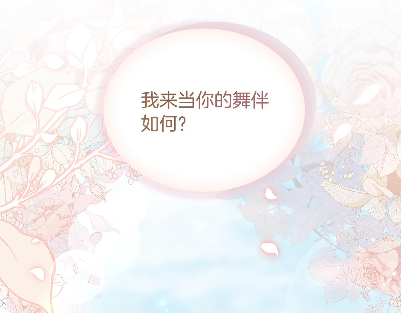 第61话 争风吃醋134