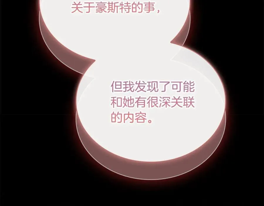 第122话 世界树的果实1