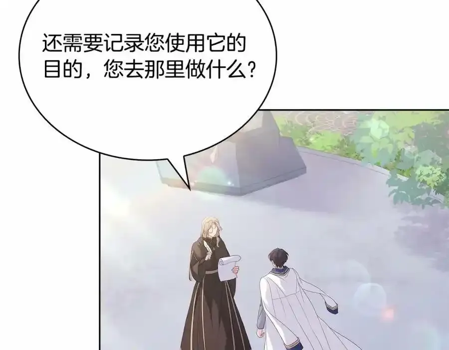 第86话 难以完成的赌约141