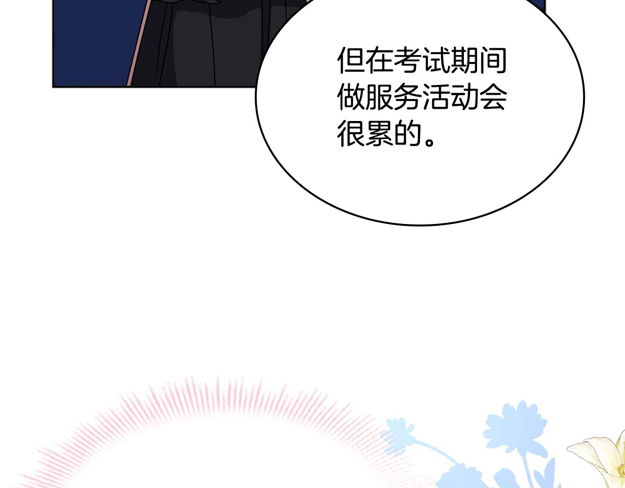 第57话 美女学霸挂科了？！146