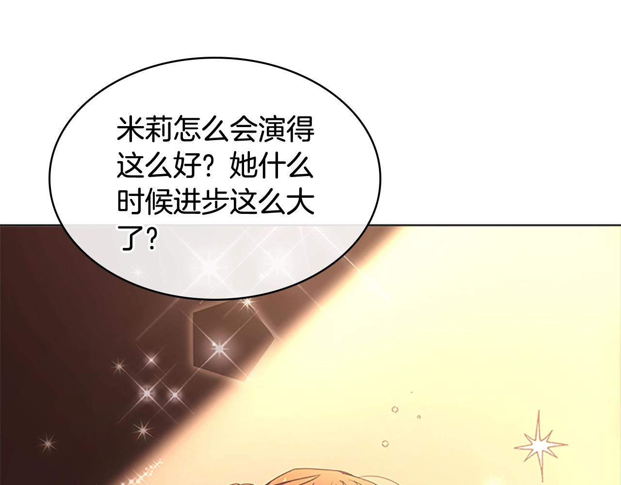第34话 话剧77