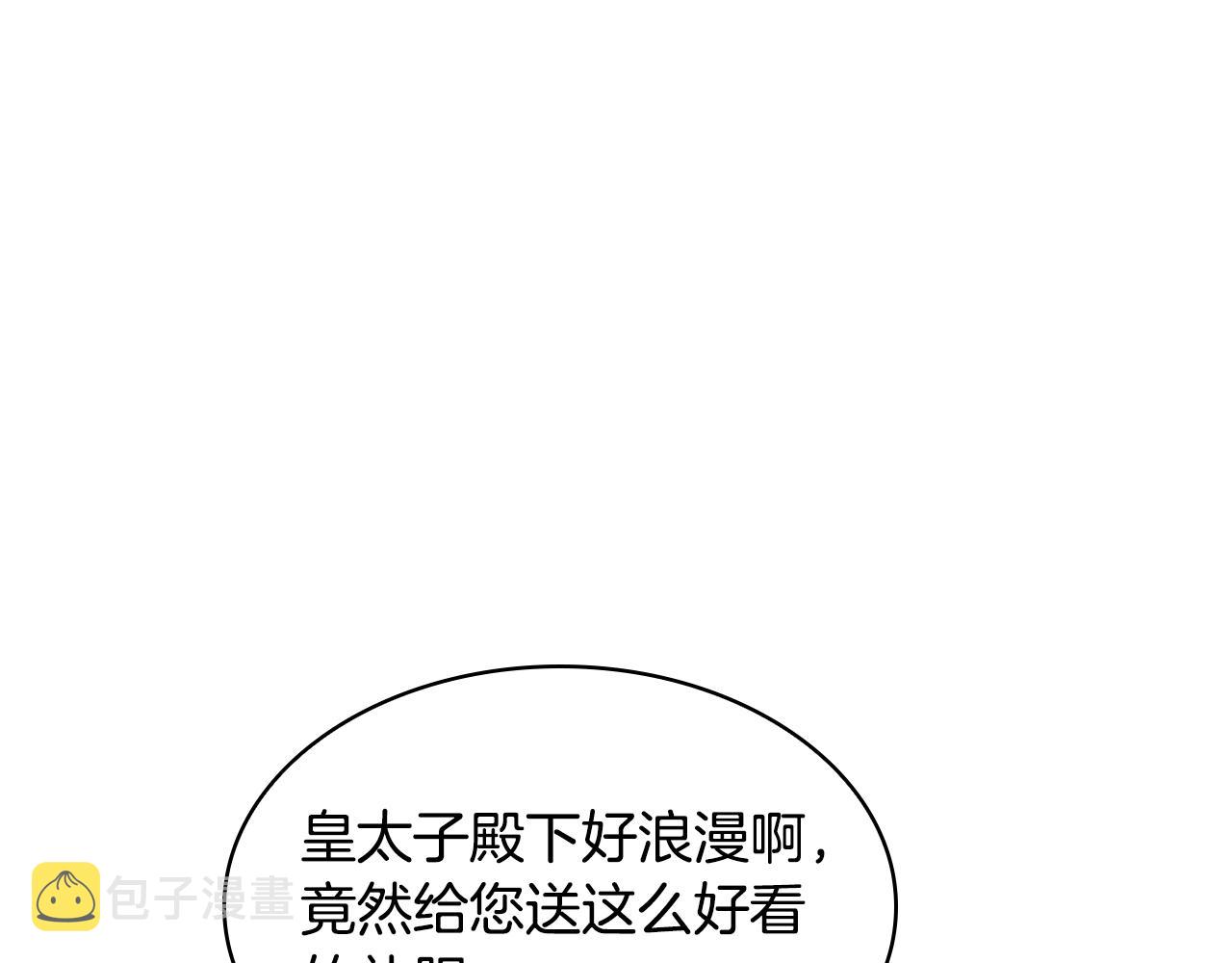 第22话 示爱？64