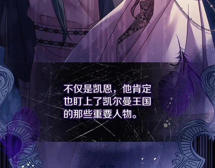第121话 余生只为报仇30