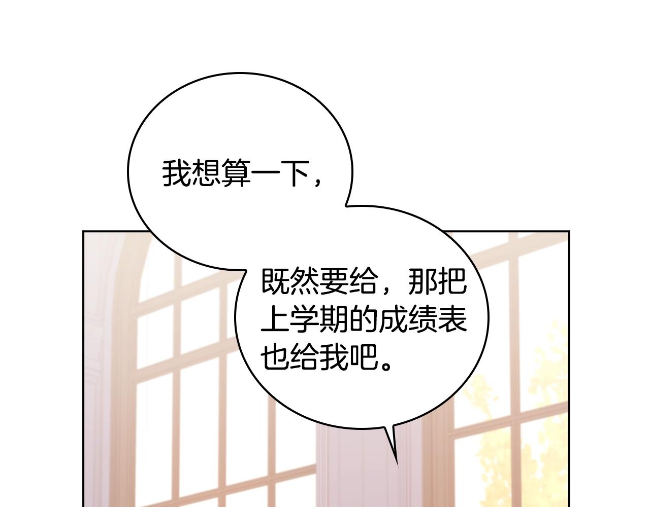 第58话 接受辅导43