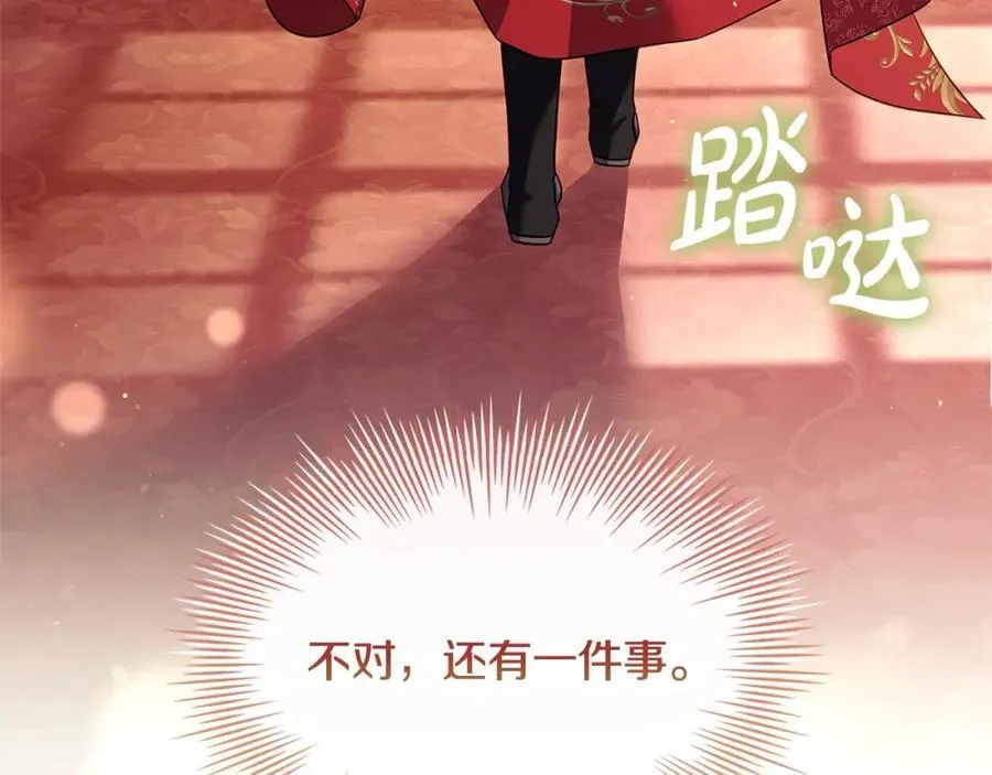 第121话 余生只为报仇202