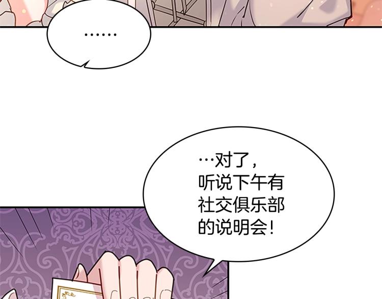 第19话 不想社交39