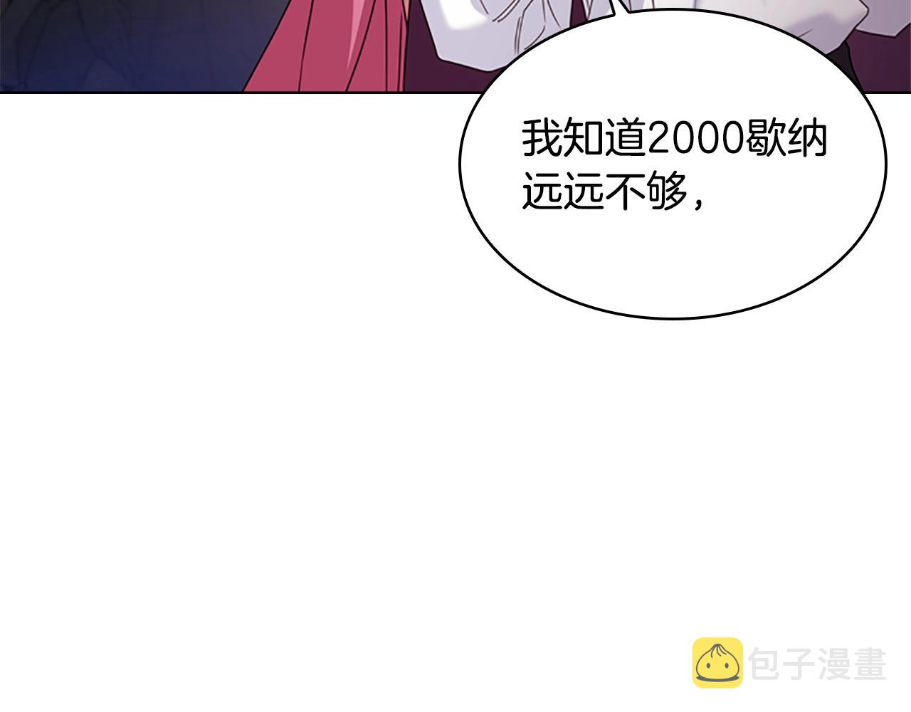 第13话 可恶的老千142