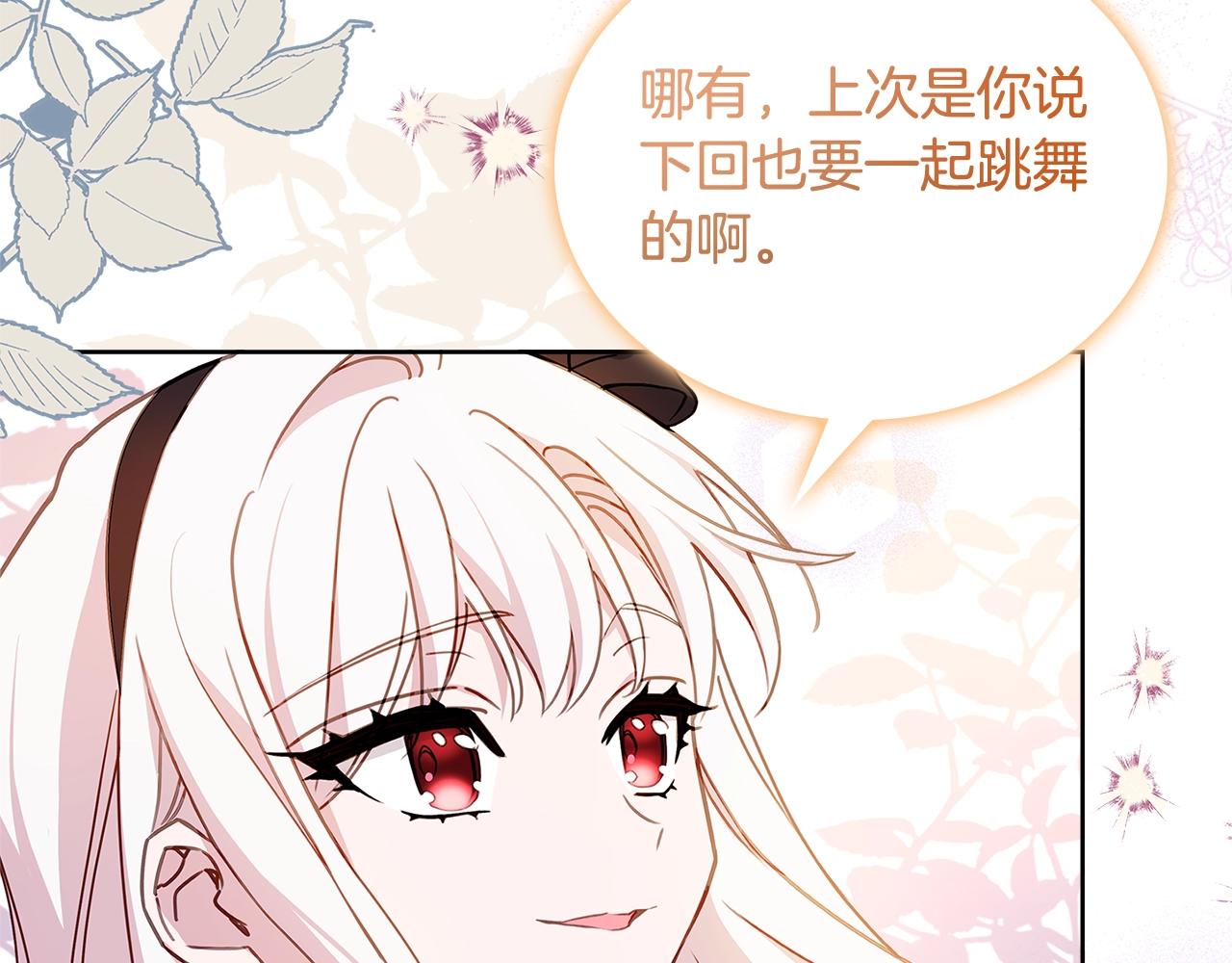 第65话 贴身共舞121