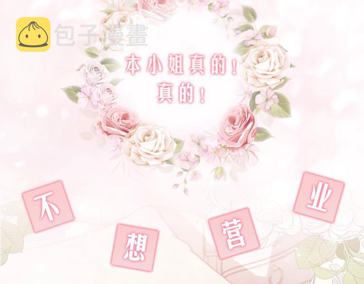 序章 这一世只想休息82